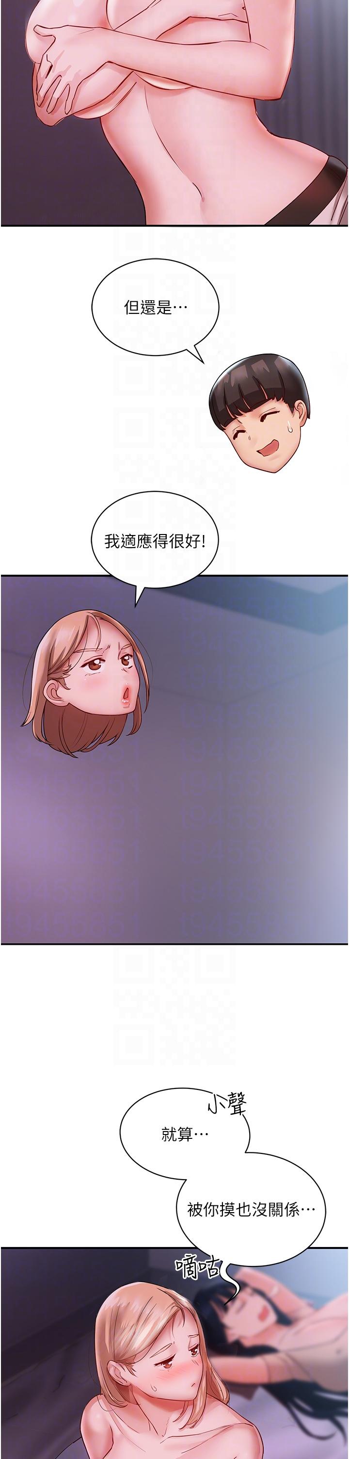 [韩国漫画] 波涛汹涌的同居生活 剧情,巨乳大奶#[52P]-22