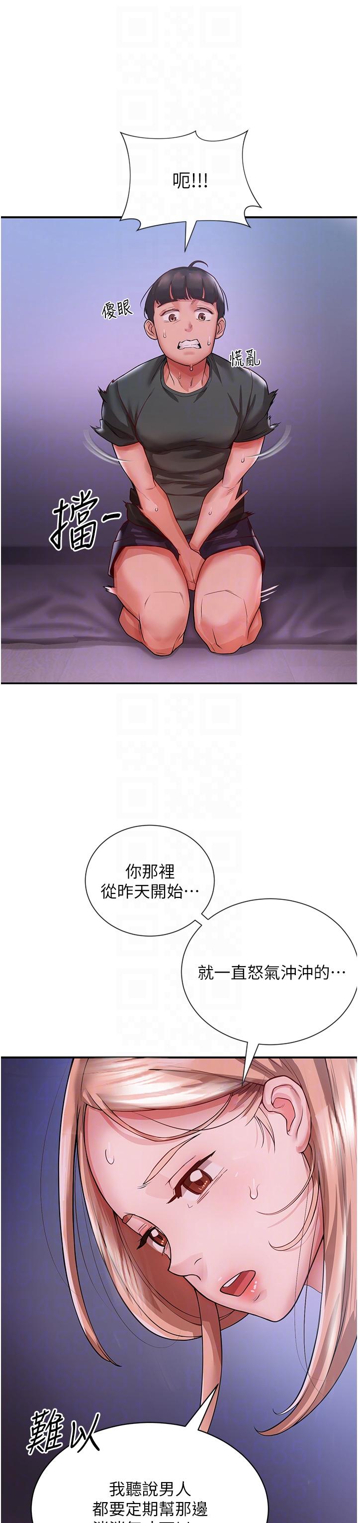 [韩国漫画] 波涛汹涌的同居生活 剧情,巨乳大奶#[52P]-26