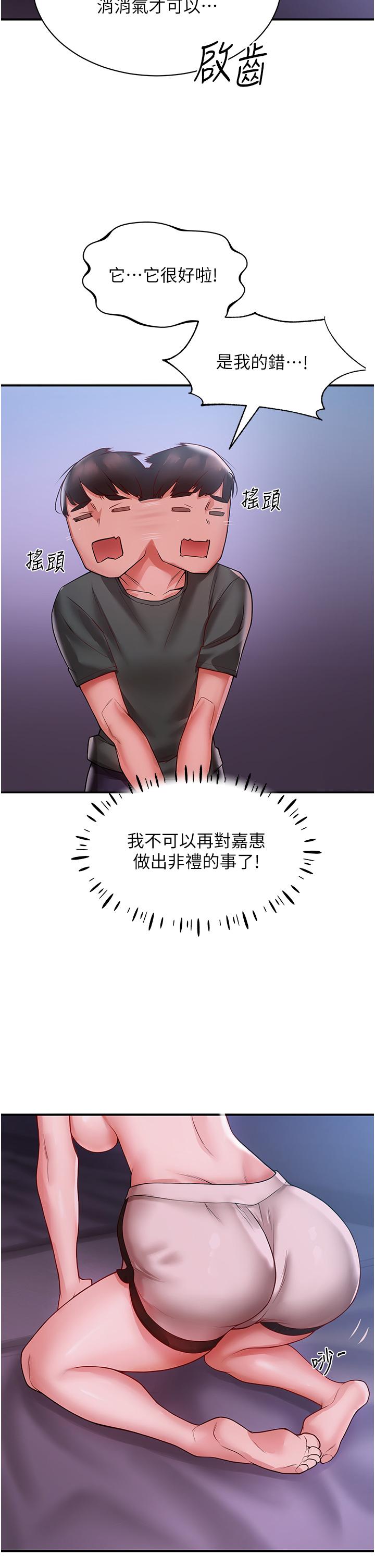 [韩国漫画] 波涛汹涌的同居生活 剧情,巨乳大奶#[52P]-27