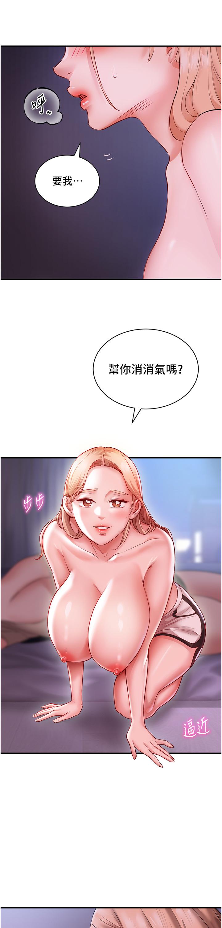 [韩国漫画] 波涛汹涌的同居生活 剧情,巨乳大奶#[52P]-29