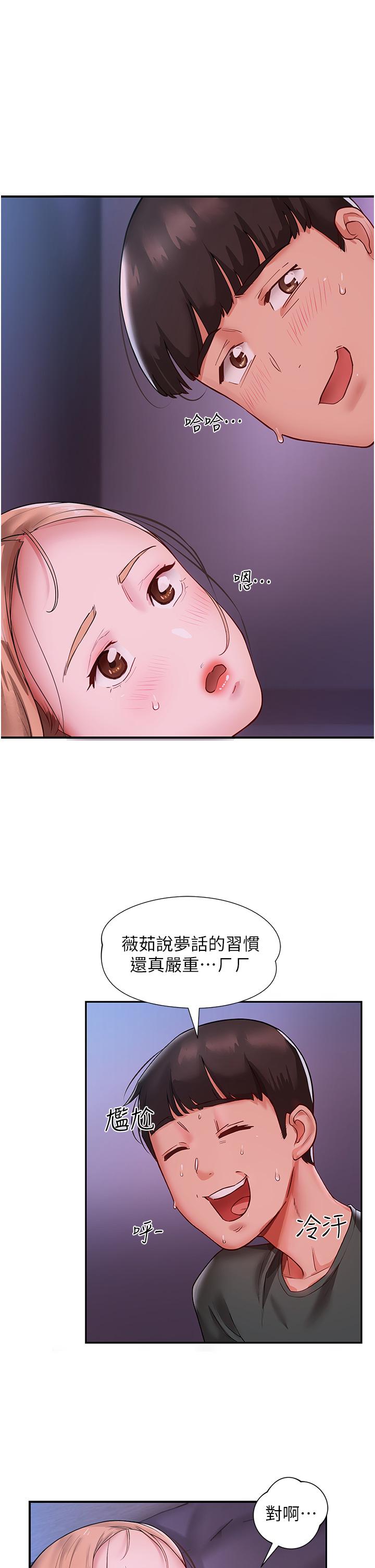 [韩国漫画] 波涛汹涌的同居生活 剧情,巨乳大奶#[52P]-47