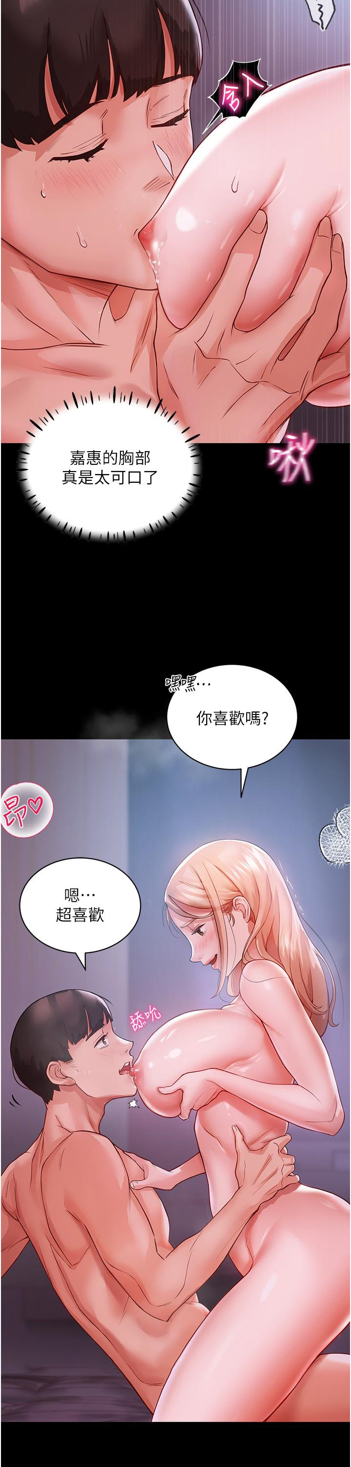 [韩国漫画] 波涛汹涌的同居生活 剧情,巨乳大奶#[52P]-7