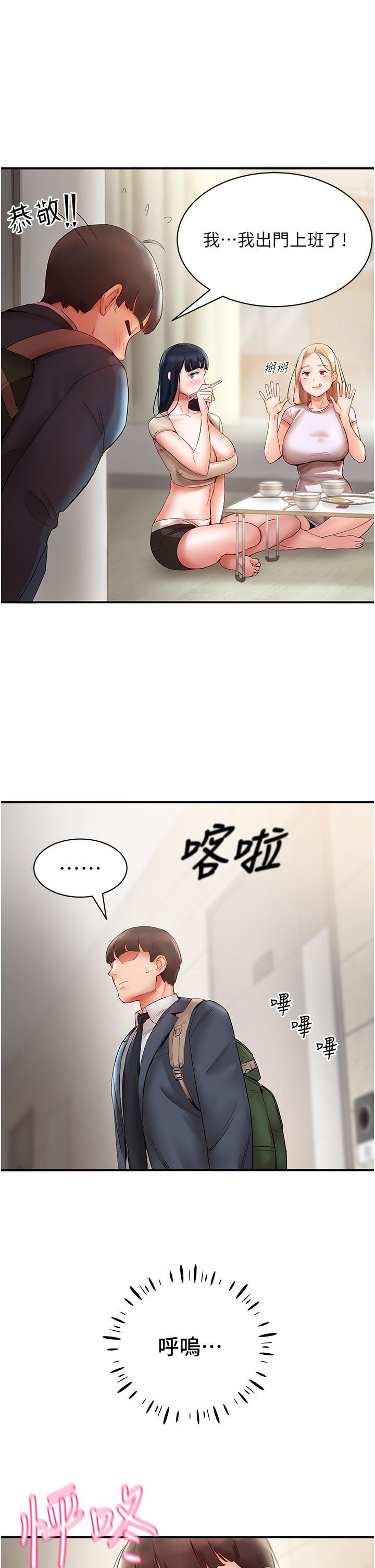 [韩国漫画] 波涛汹涌的同居生活 剧情,巨乳大奶#[53P]-13