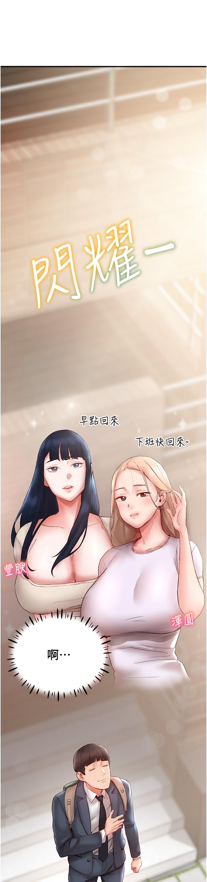 [韩国漫画] 波涛汹涌的同居生活 剧情,巨乳大奶#[53P]-15