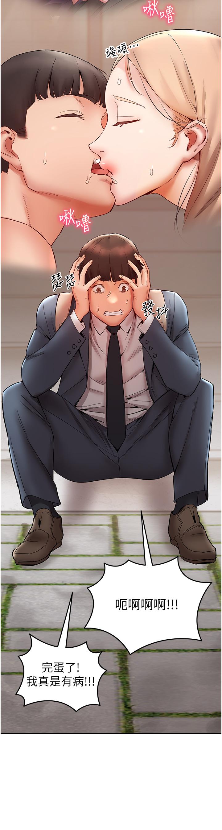 [韩国漫画] 波涛汹涌的同居生活 剧情,巨乳大奶#[53P]-17