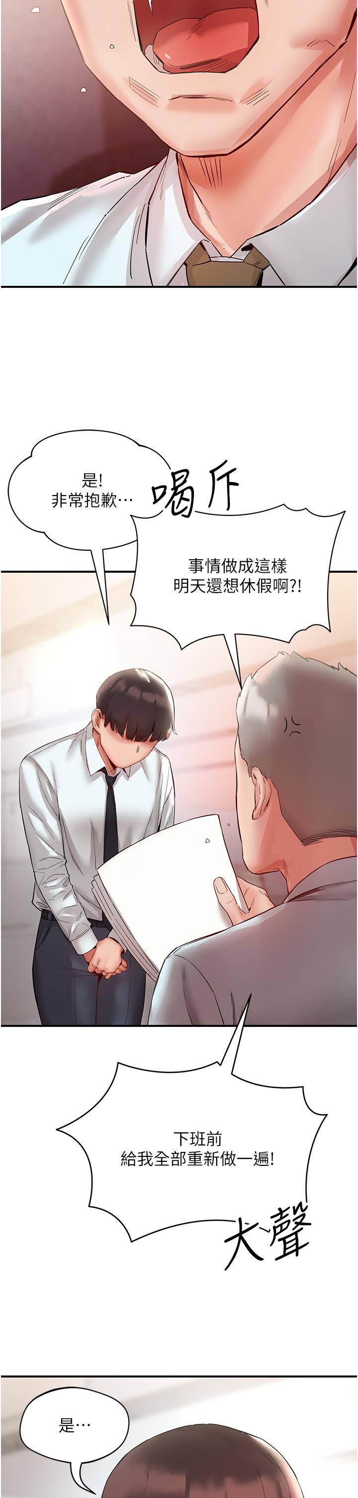 [韩国漫画] 波涛汹涌的同居生活 剧情,巨乳大奶#[53P]-19
