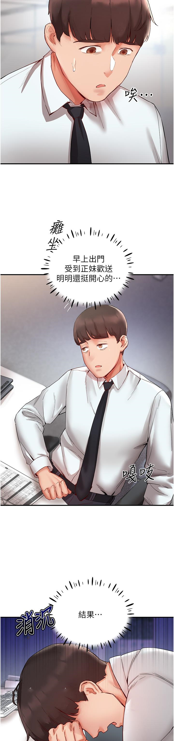 [韩国漫画] 波涛汹涌的同居生活 剧情,巨乳大奶#[53P]-20