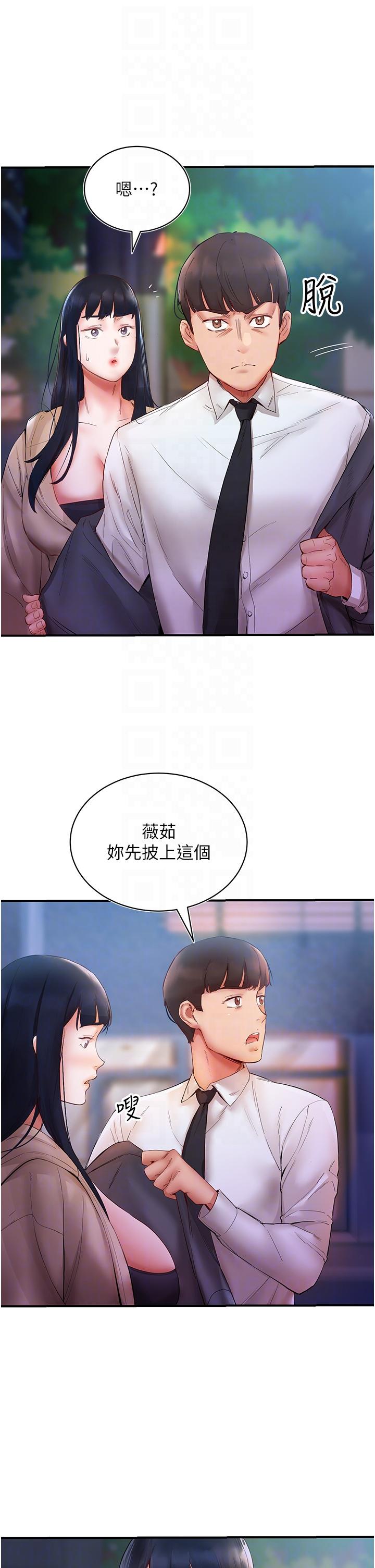 [韩国漫画] 波涛汹涌的同居生活 剧情,巨乳大奶#[53P]-31