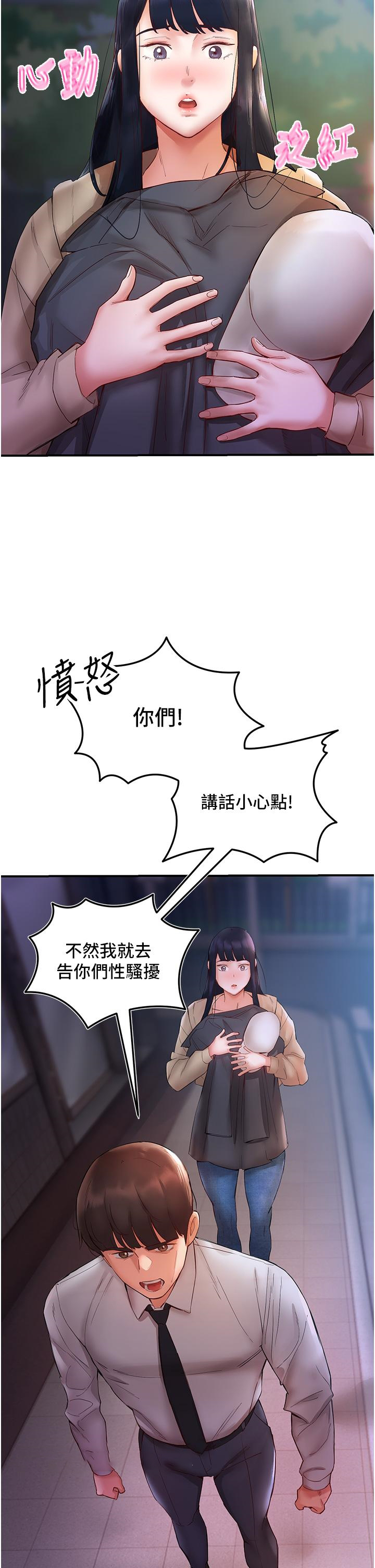 [韩国漫画] 波涛汹涌的同居生活 剧情,巨乳大奶#[53P]-32