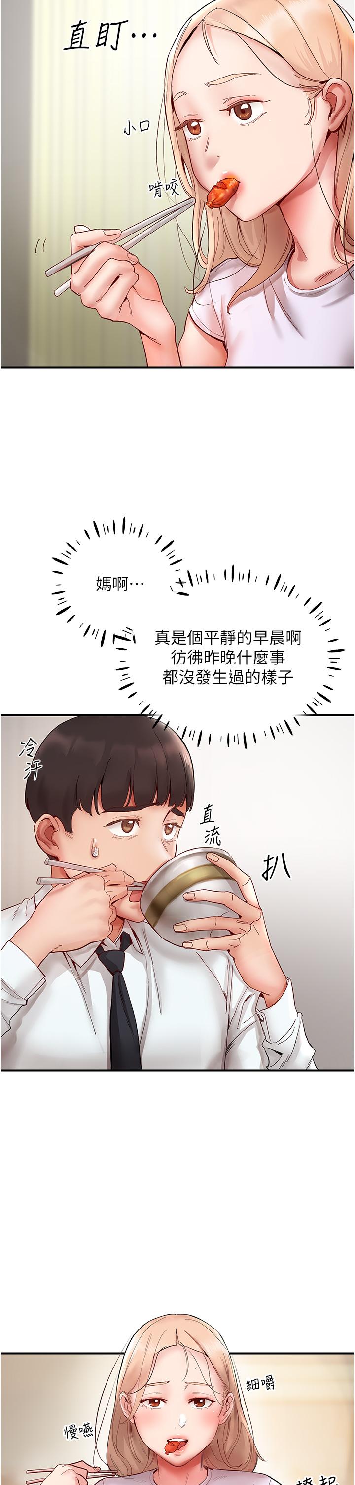 [韩国漫画] 波涛汹涌的同居生活 剧情,巨乳大奶#[53P]-4