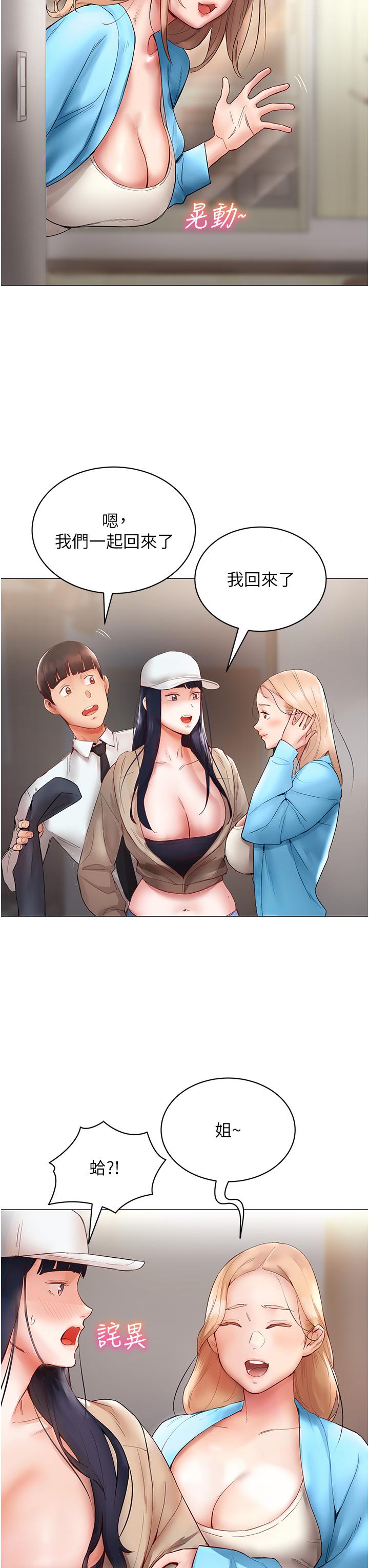 [韩国漫画] 波涛汹涌的同居生活 剧情,巨乳大奶#[53P]-43