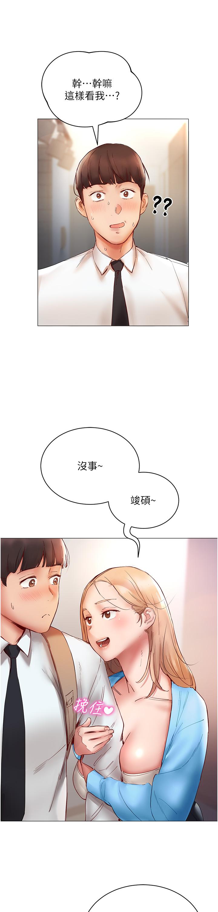 [韩国漫画] 波涛汹涌的同居生活 剧情,巨乳大奶#[53P]-47