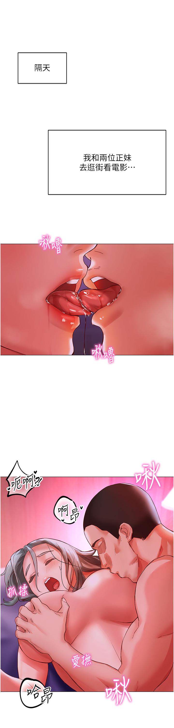 [韩国漫画] 波涛汹涌的同居生活 剧情,巨乳大奶#[53P]-51