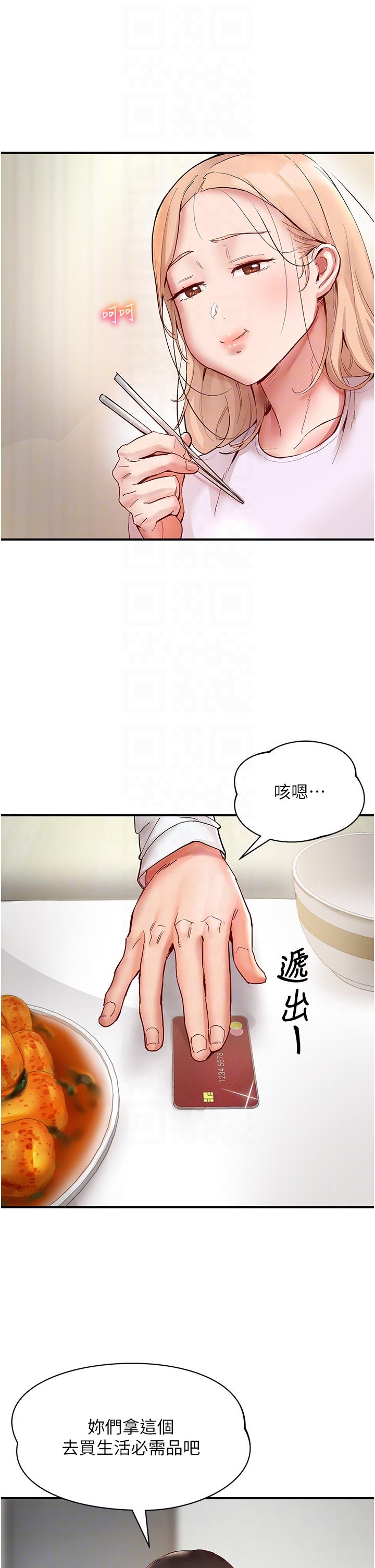 [韩国漫画] 波涛汹涌的同居生活 剧情,巨乳大奶#[53P]-6