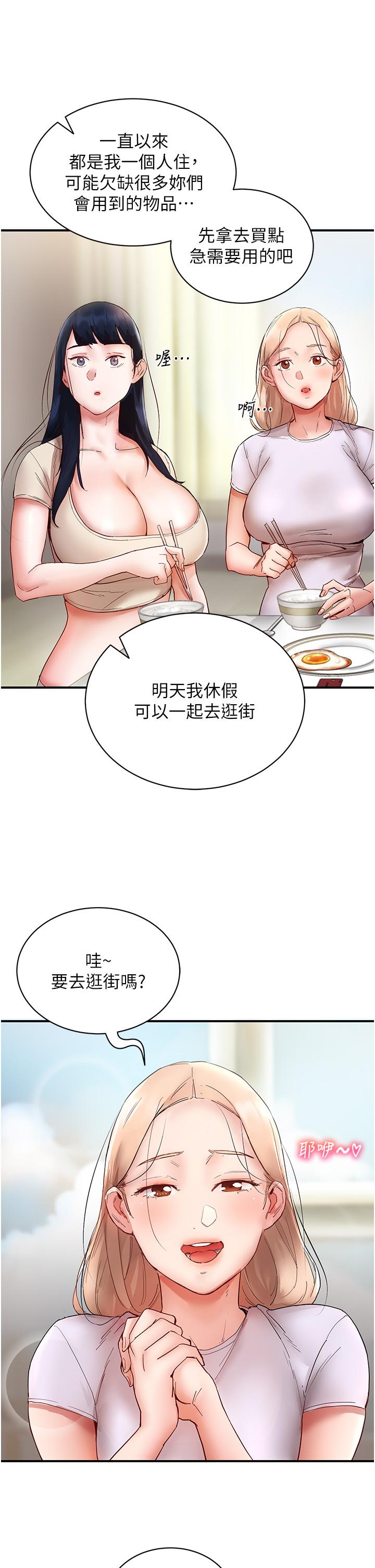 [韩国漫画] 波涛汹涌的同居生活 剧情,巨乳大奶#[53P]-8