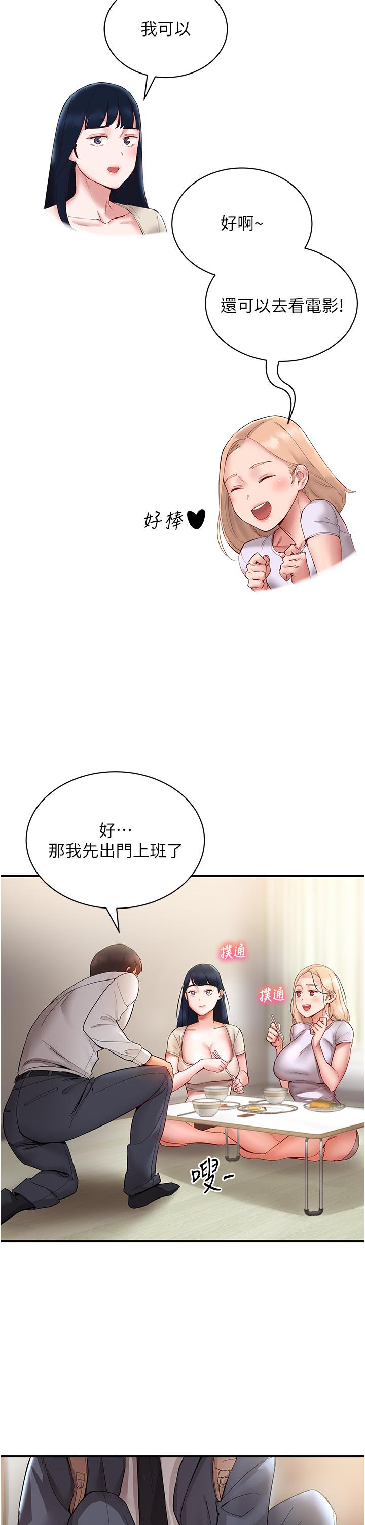 [韩国漫画] 波涛汹涌的同居生活 剧情,巨乳大奶#[53P]-9