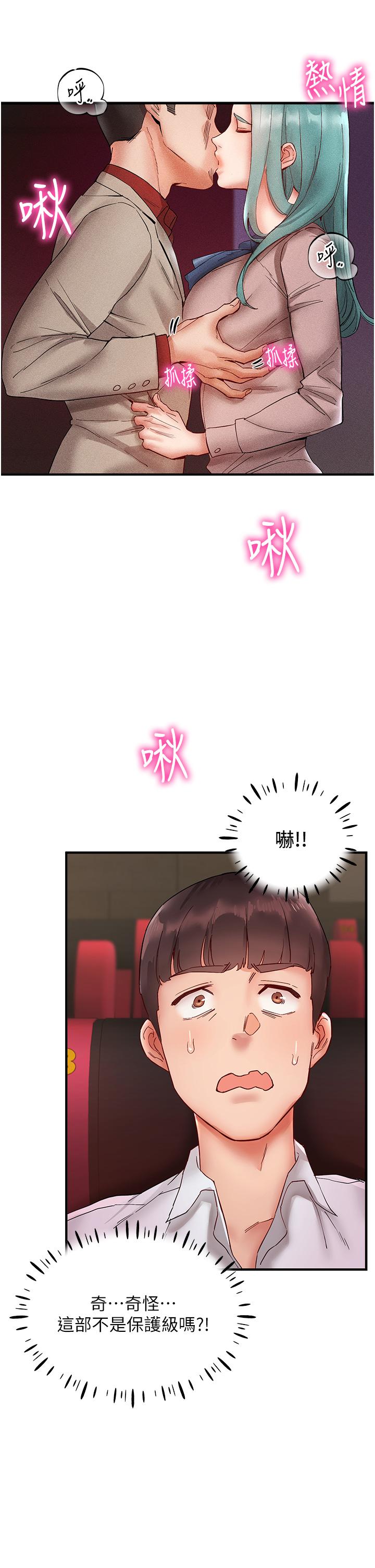 [韩国漫画] 波涛汹涌的同居生活 剧情,巨乳大奶#[57P]-17