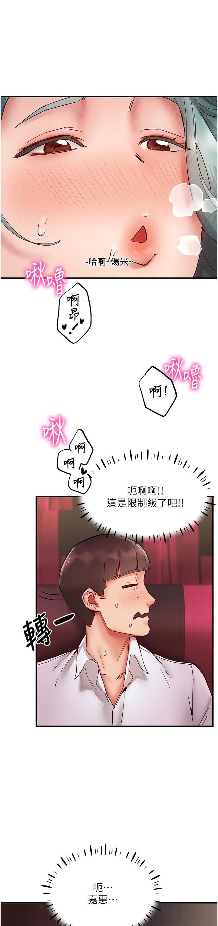 [韩国漫画] 波涛汹涌的同居生活 剧情,巨乳大奶#[57P]-19