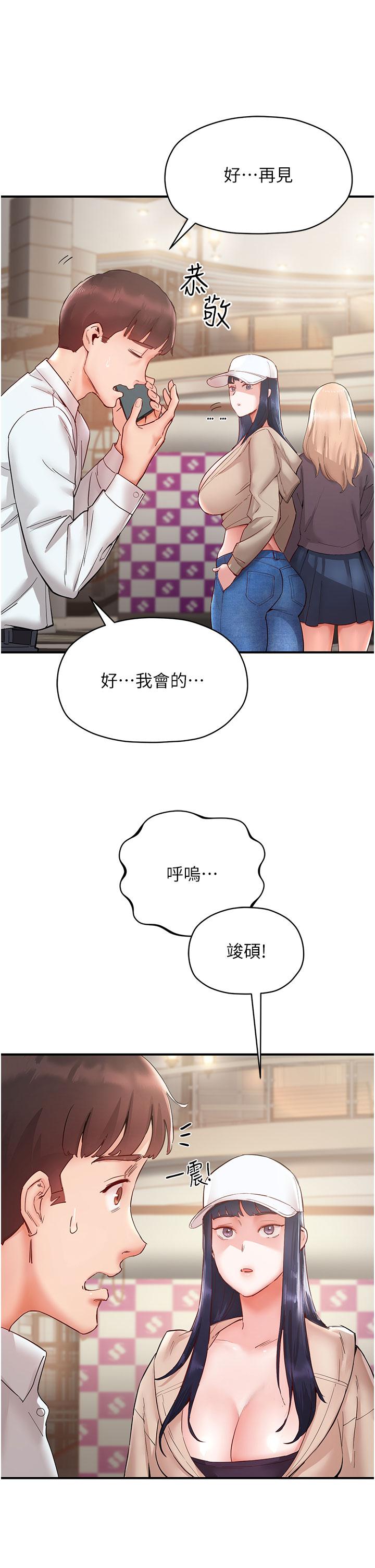 [韩国漫画] 波涛汹涌的同居生活 剧情,巨乳大奶#[57P]-2