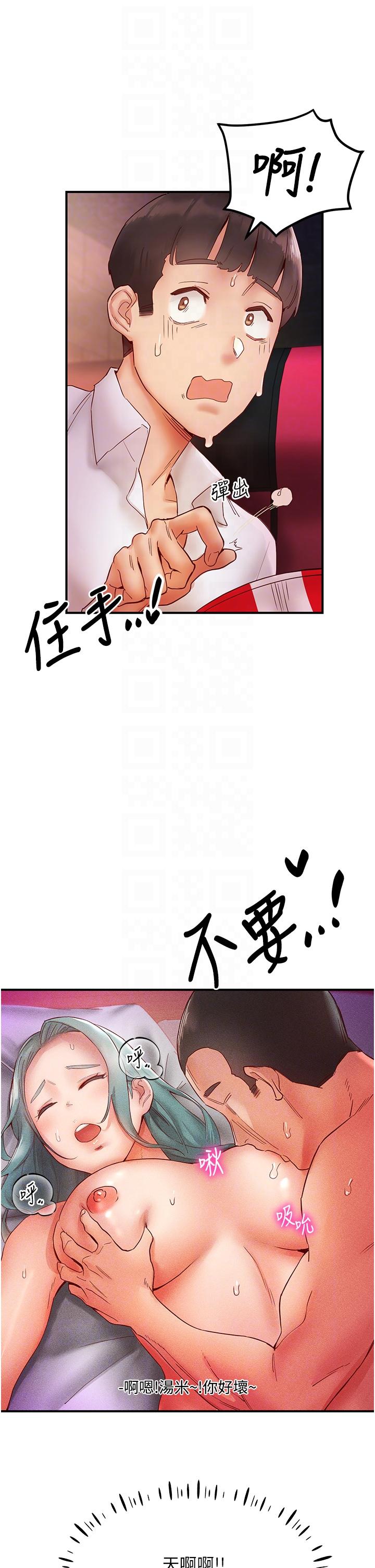 [韩国漫画] 波涛汹涌的同居生活 剧情,巨乳大奶#[57P]-22
