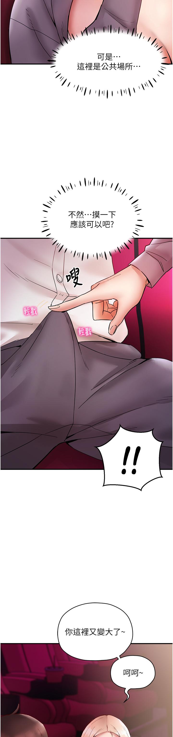 [韩国漫画] 波涛汹涌的同居生活 剧情,巨乳大奶#[57P]-29