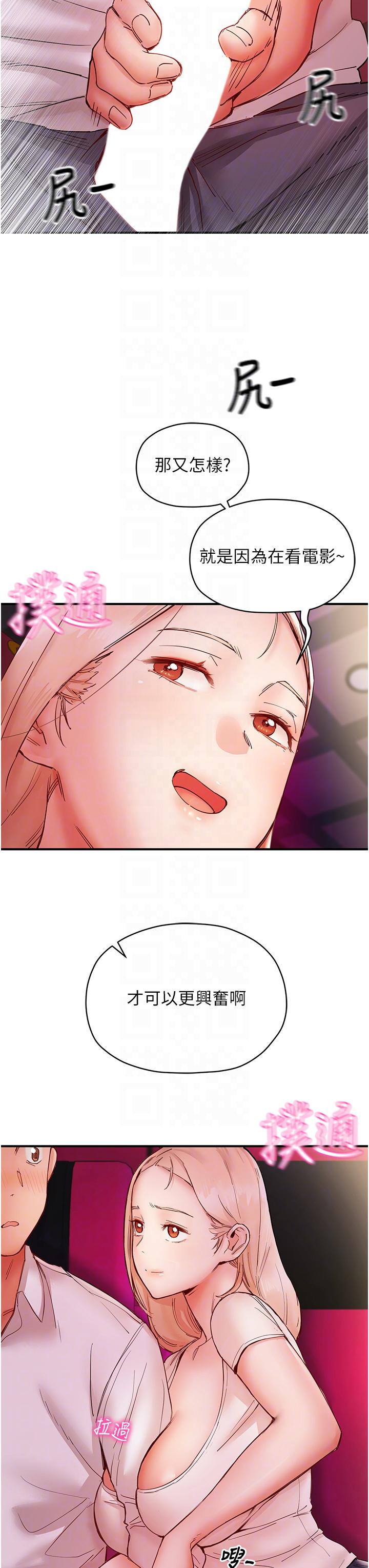 [韩国漫画] 波涛汹涌的同居生活 剧情,巨乳大奶#[57P]-34