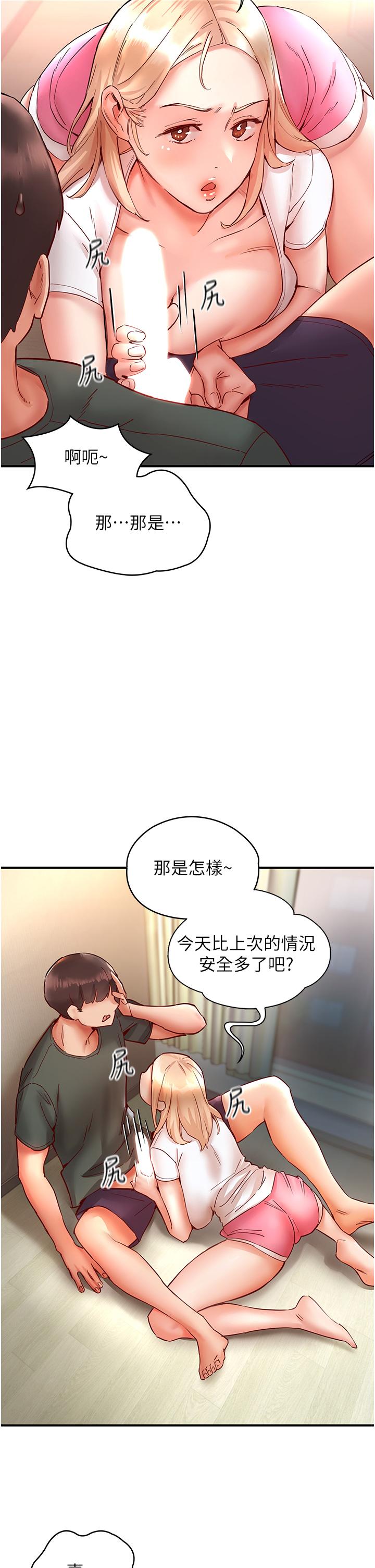 [韩国漫画] 波涛汹涌的同居生活 剧情,巨乳大奶#[58P]-13
