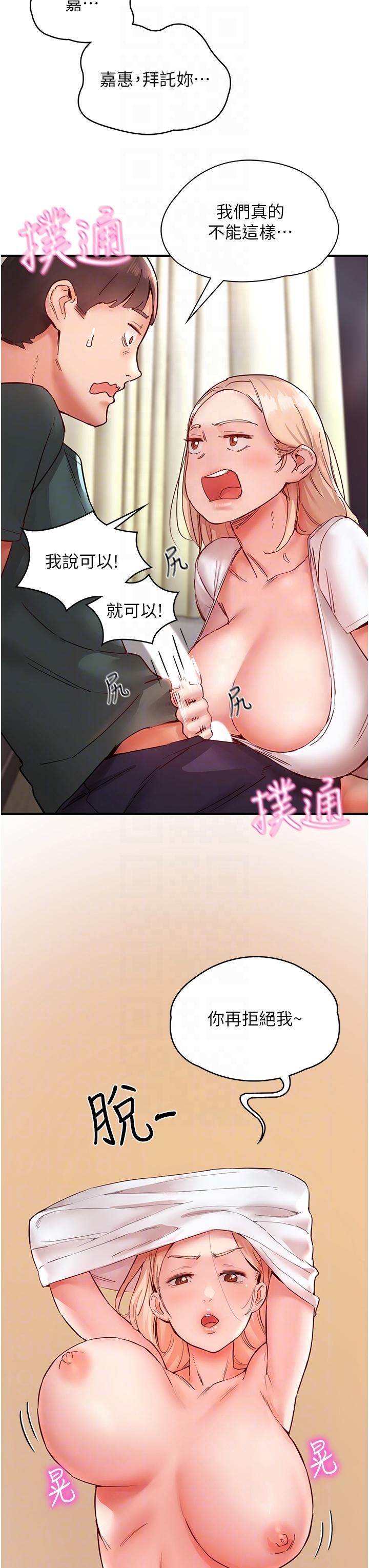 [韩国漫画] 波涛汹涌的同居生活 剧情,巨乳大奶#[58P]-14