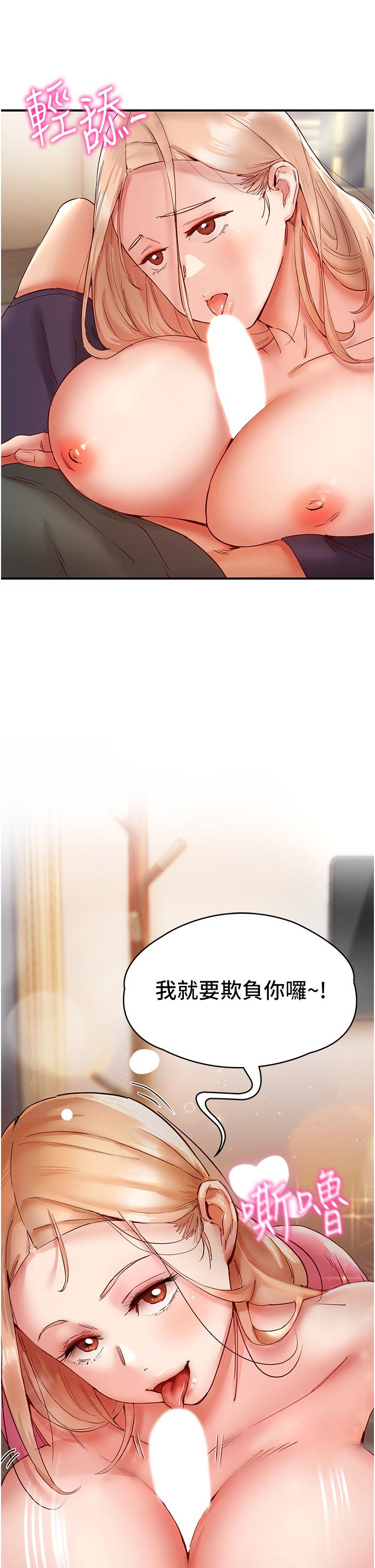 [韩国漫画] 波涛汹涌的同居生活 剧情,巨乳大奶#[58P]-20