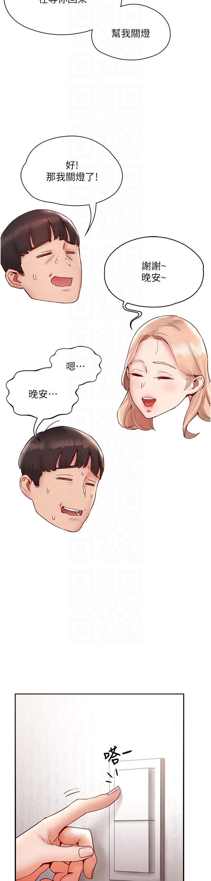 [韩国漫画] 波涛汹涌的同居生活 剧情,巨乳大奶#[51P]-10