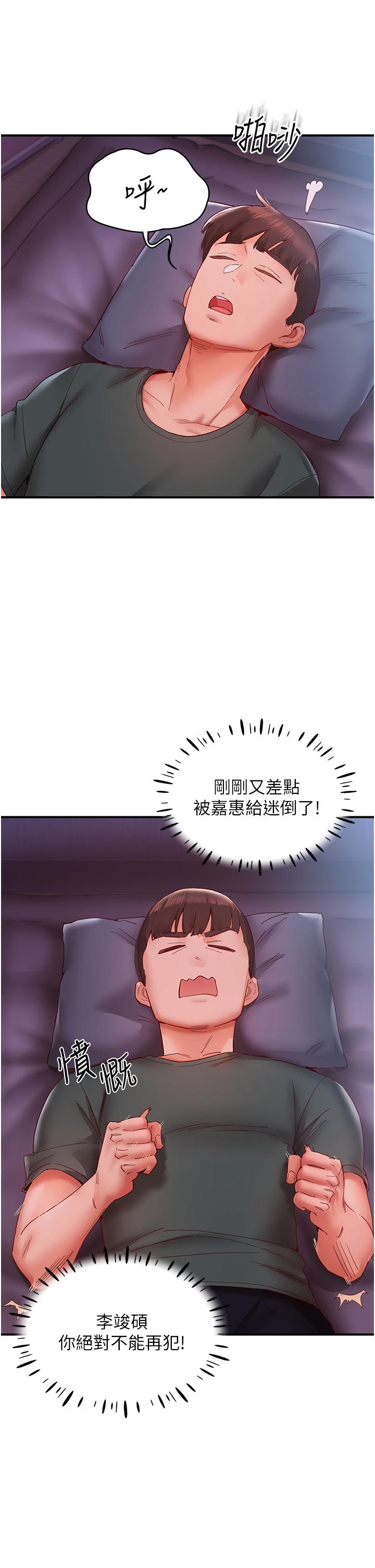 [韩国漫画] 波涛汹涌的同居生活 剧情,巨乳大奶#[51P]-12