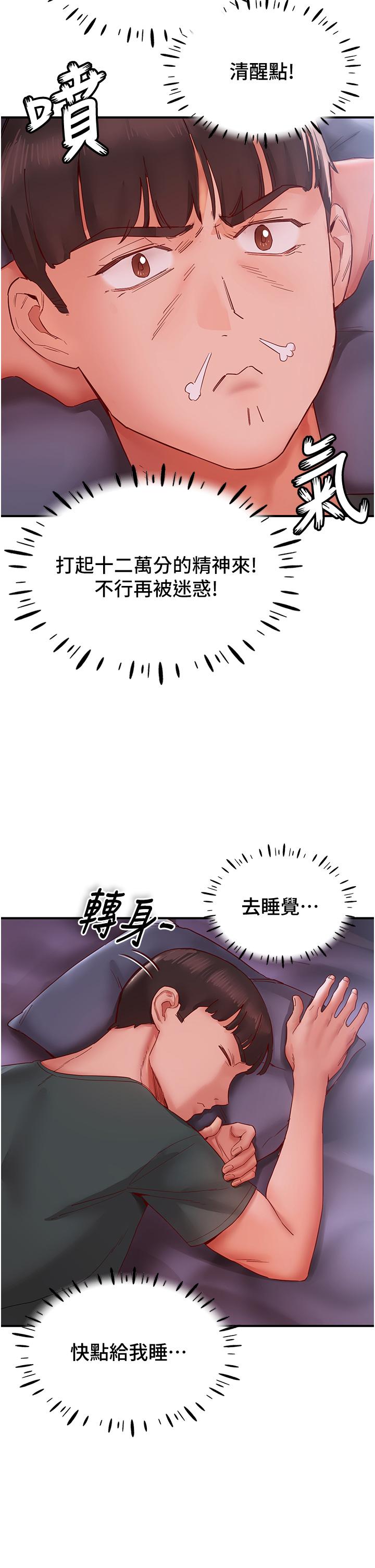 [韩国漫画] 波涛汹涌的同居生活 剧情,巨乳大奶#[51P]-15