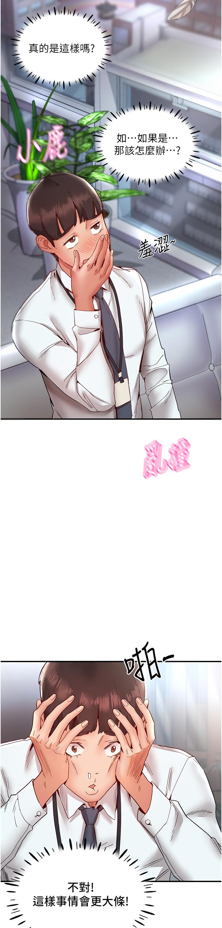 [韩国漫画] 波涛汹涌的同居生活 剧情,巨乳大奶#[51P]-37