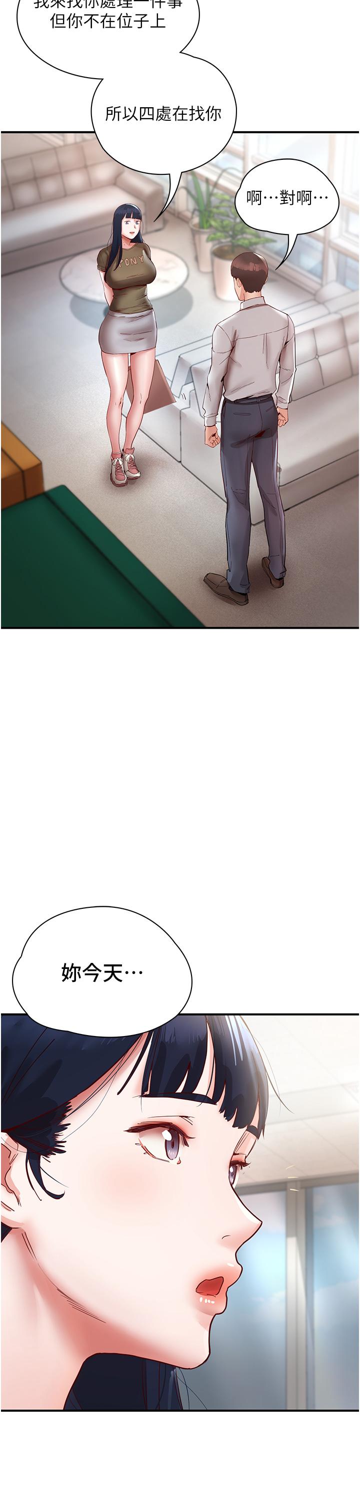 [韩国漫画] 波涛汹涌的同居生活 剧情,巨乳大奶#[51P]-43