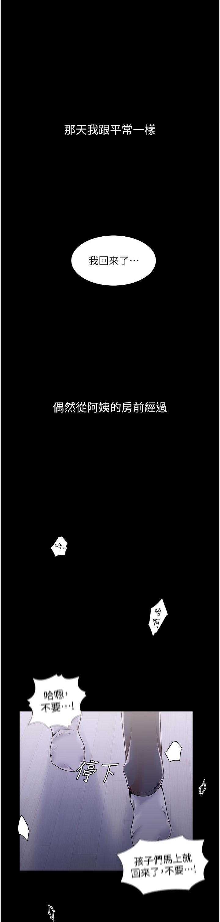 [韩国漫画] 花店三母女 剧情,熟女人妻#[68P]-1