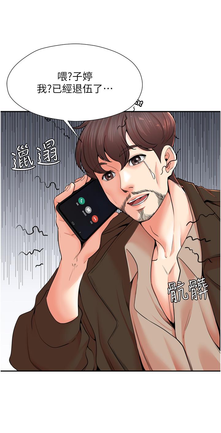 [韩国漫画] 花店三母女 剧情,熟女人妻#[68P]-10