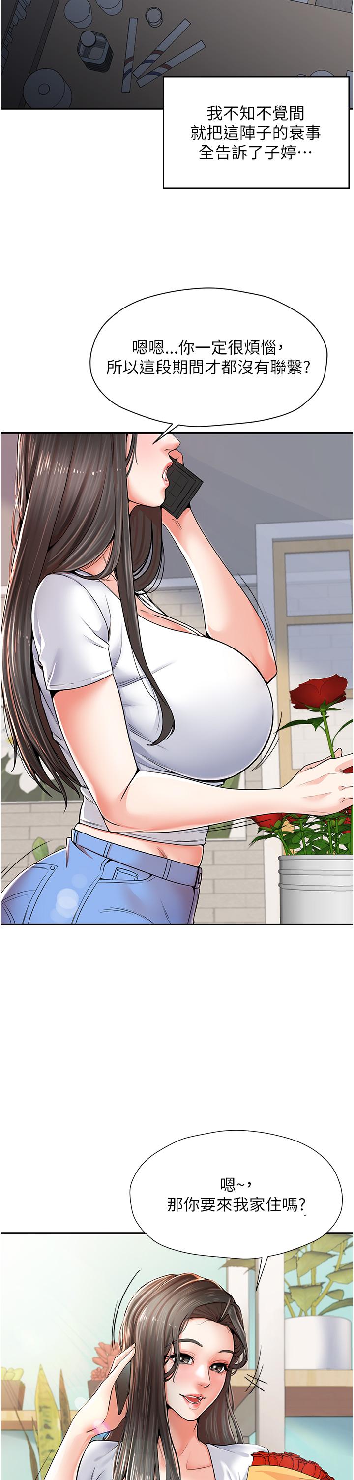 [韩国漫画] 花店三母女 剧情,熟女人妻#[68P]-12