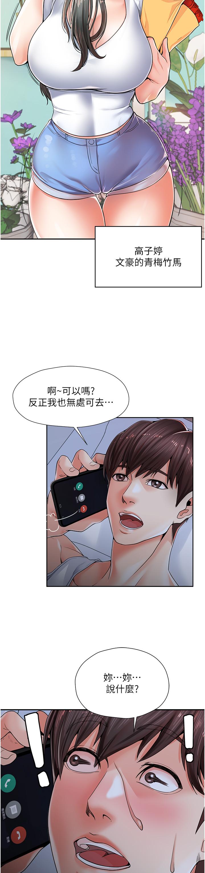 [韩国漫画] 花店三母女 剧情,熟女人妻#[68P]-13