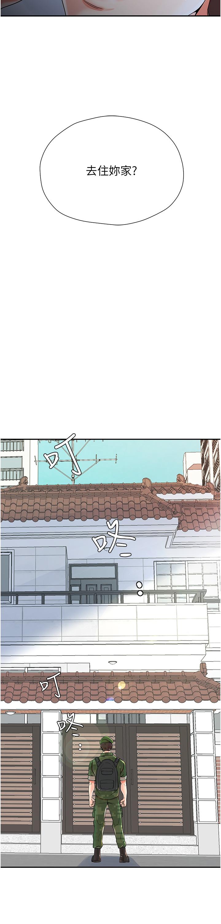 [韩国漫画] 花店三母女 剧情,熟女人妻#[68P]-14