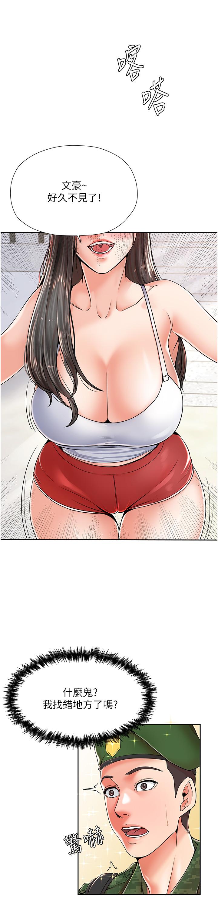 [韩国漫画] 花店三母女 剧情,熟女人妻#[68P]-16