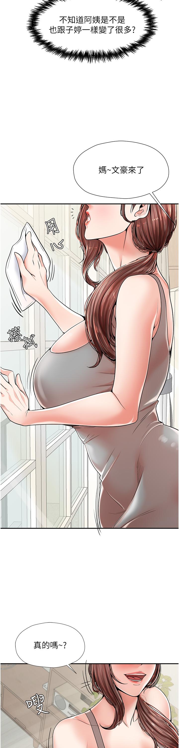 [韩国漫画] 花店三母女 剧情,熟女人妻#[68P]-21