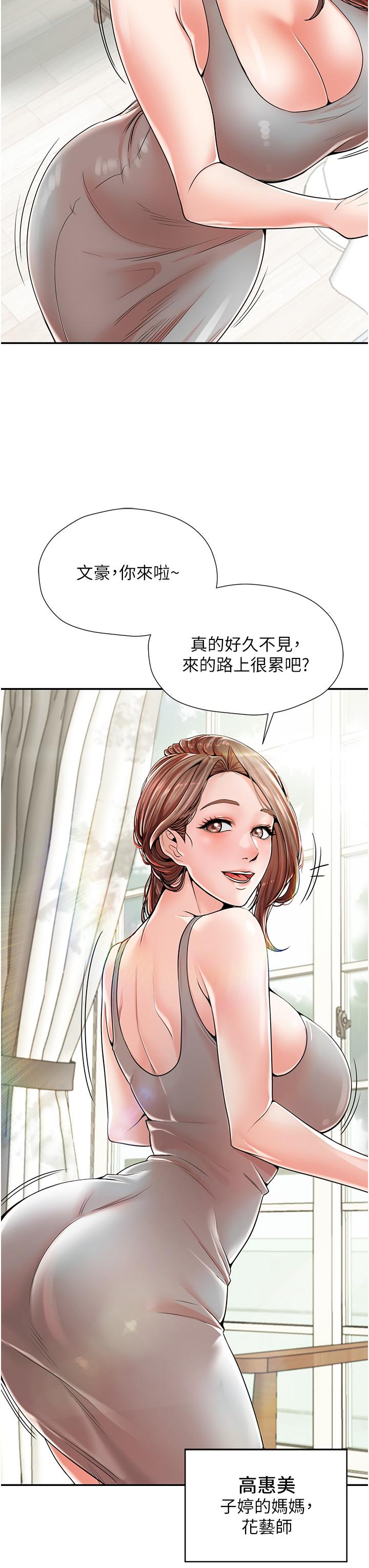 [韩国漫画] 花店三母女 剧情,熟女人妻#[68P]-22