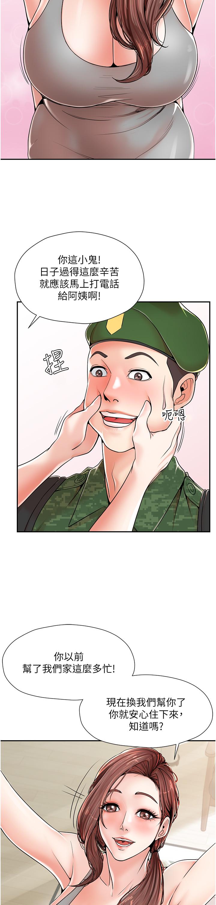 [韩国漫画] 花店三母女 剧情,熟女人妻#[68P]-24