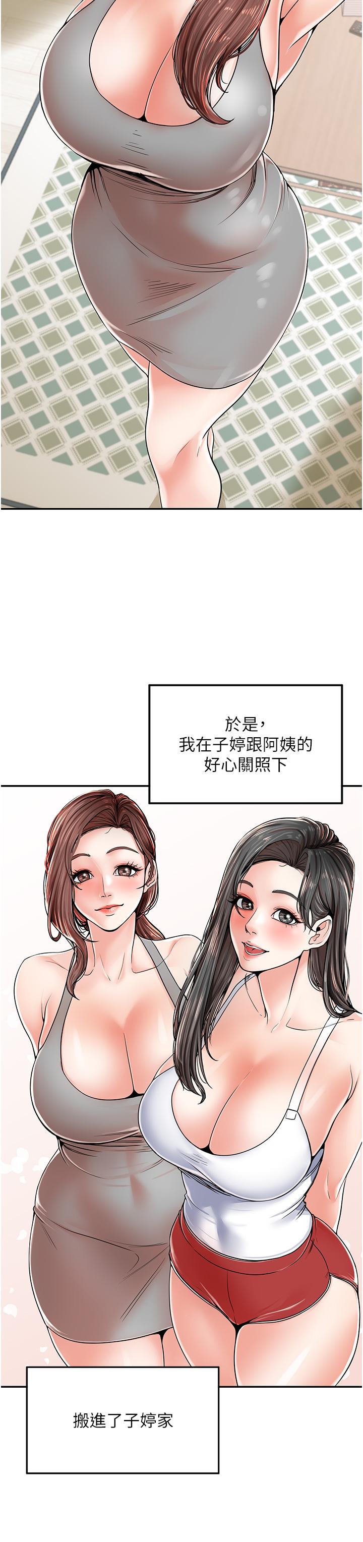 [韩国漫画] 花店三母女 剧情,熟女人妻#[68P]-25