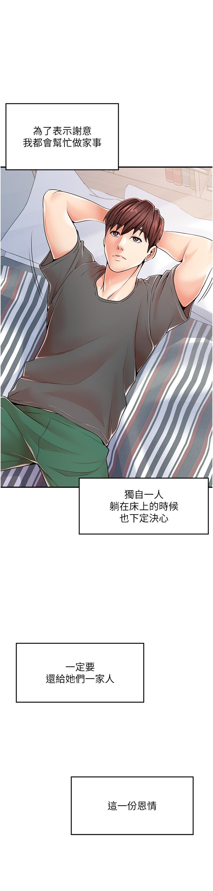 [韩国漫画] 花店三母女 剧情,熟女人妻#[68P]-27