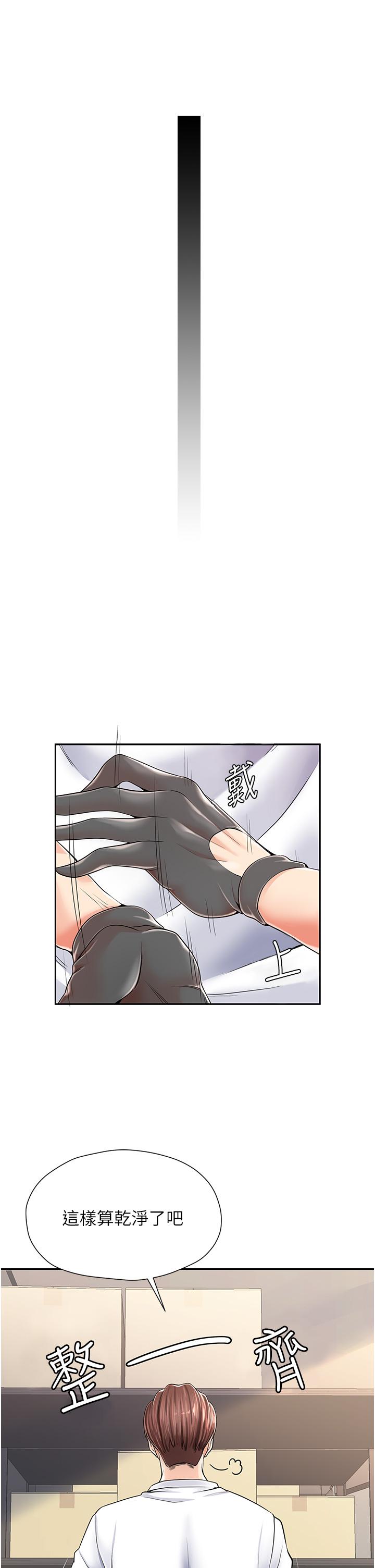 [韩国漫画] 花店三母女 剧情,熟女人妻#[68P]-28