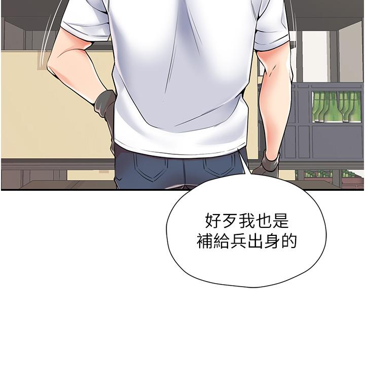 [韩国漫画] 花店三母女 剧情,熟女人妻#[68P]-29