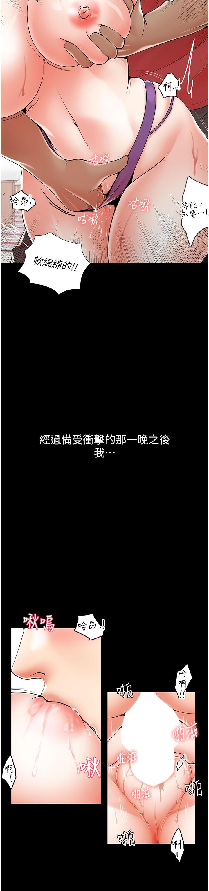 [韩国漫画] 花店三母女 剧情,熟女人妻#[68P]-3