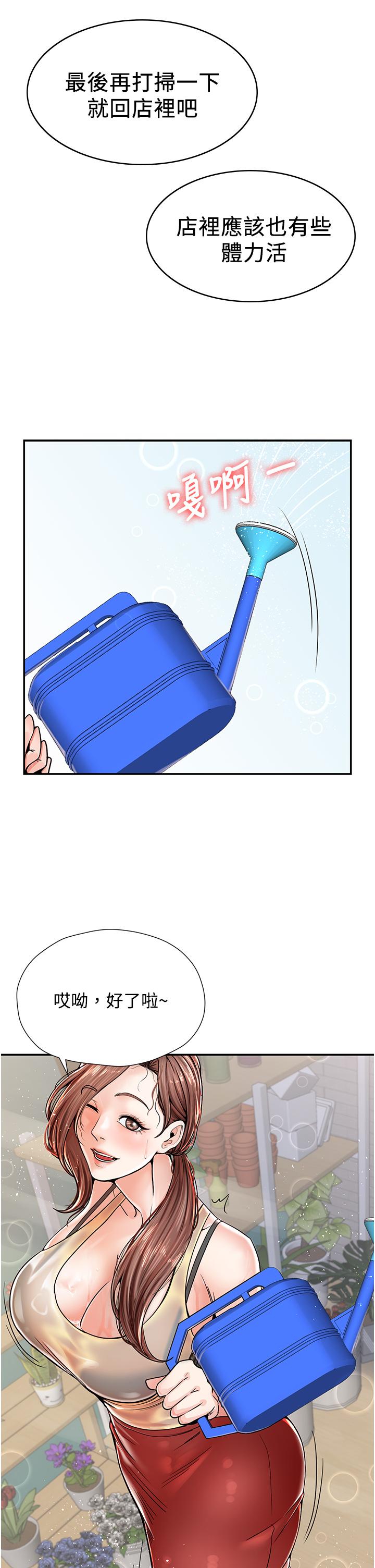 [韩国漫画] 花店三母女 剧情,熟女人妻#[68P]-30