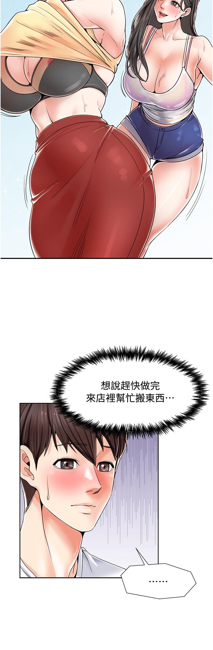 [韩国漫画] 花店三母女 剧情,熟女人妻#[68P]-32